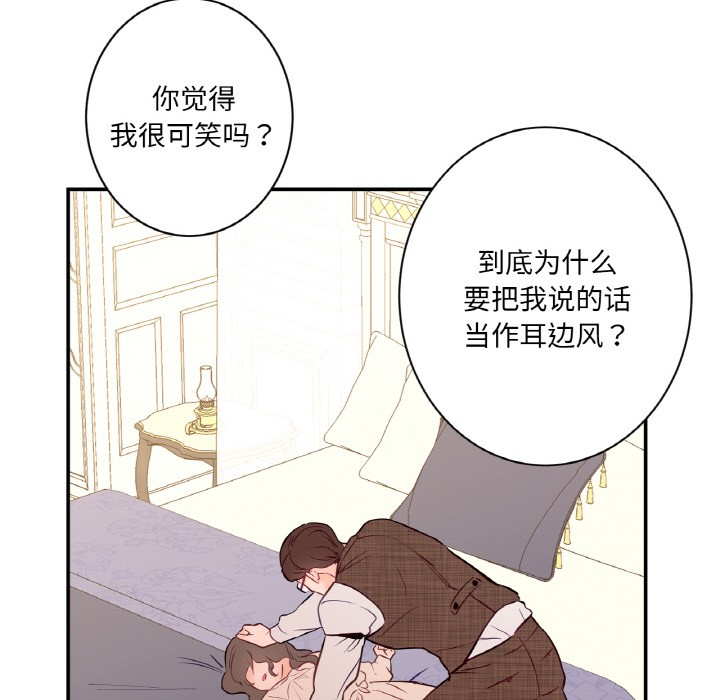 《吉賽兒之血》漫画 第2話