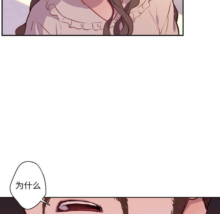《吉賽兒之血》漫画 第2話