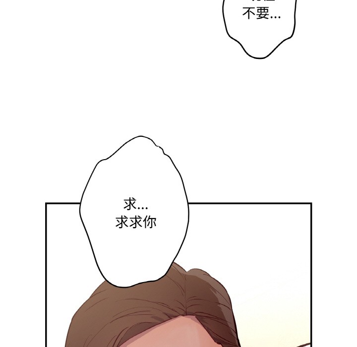 《吉賽兒之血》漫画 第2話