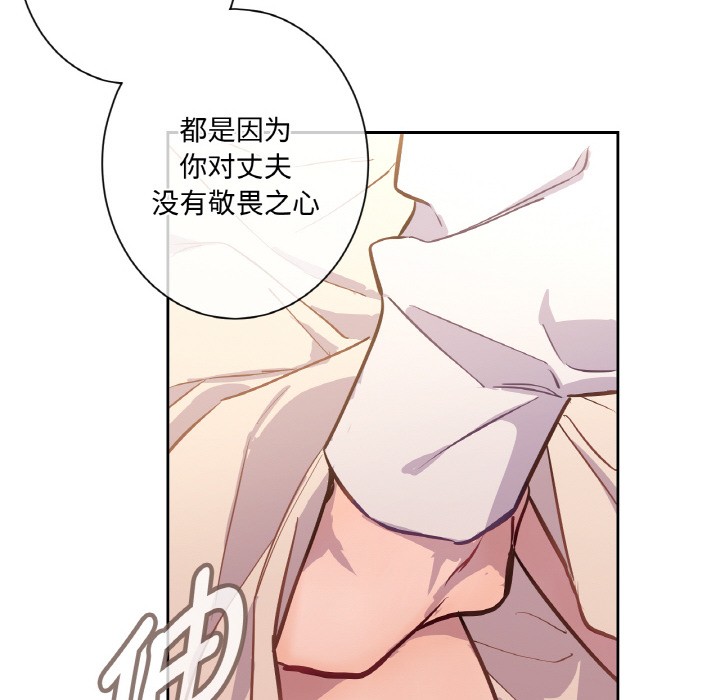 《吉賽兒之血》漫画 第2話