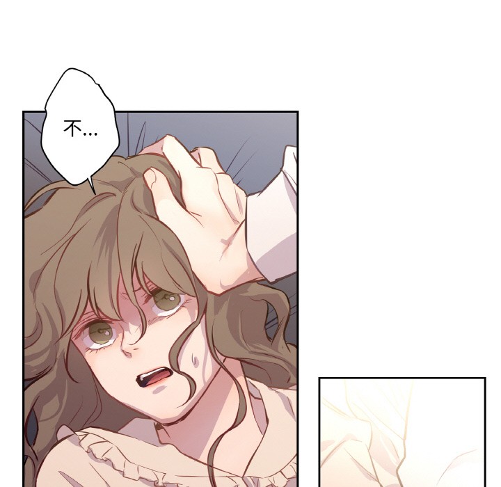 《吉賽兒之血》漫画 第2話