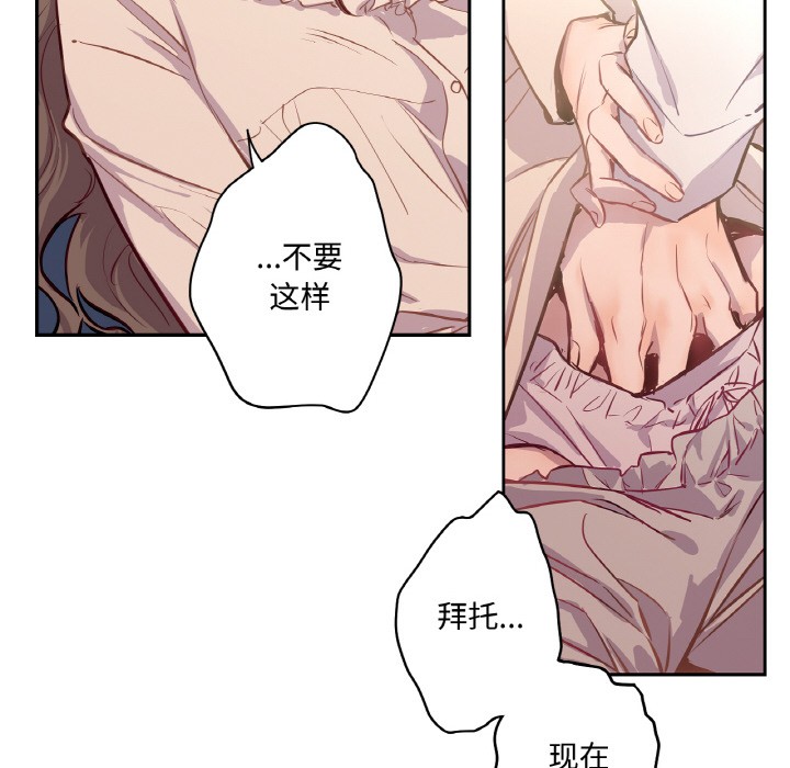 《吉賽兒之血》漫画 第2話