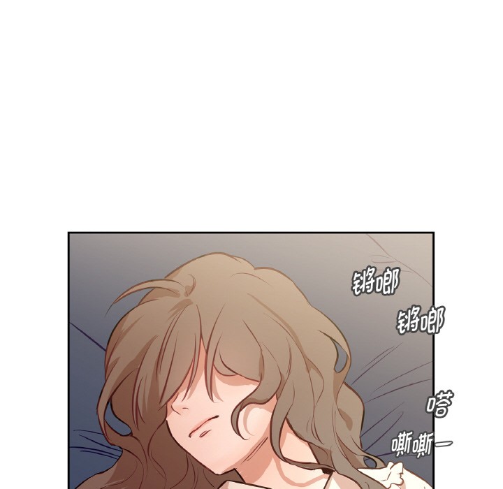 《吉賽兒之血》漫画 第2話
