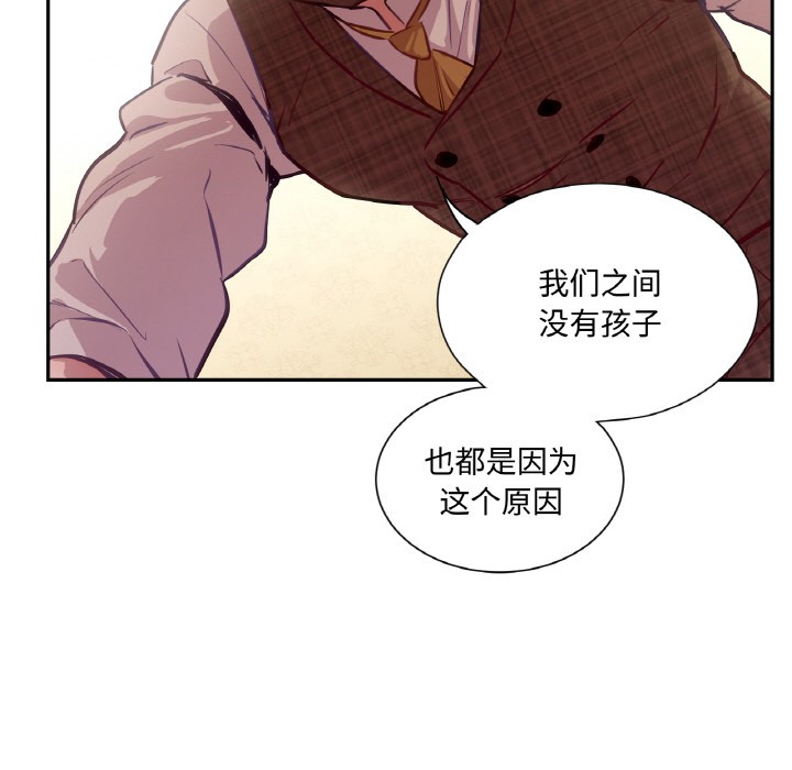 《吉賽兒之血》漫画 第2話