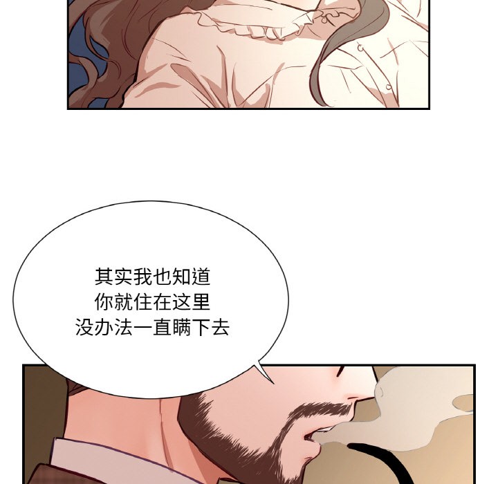 《吉賽兒之血》漫画 第2話