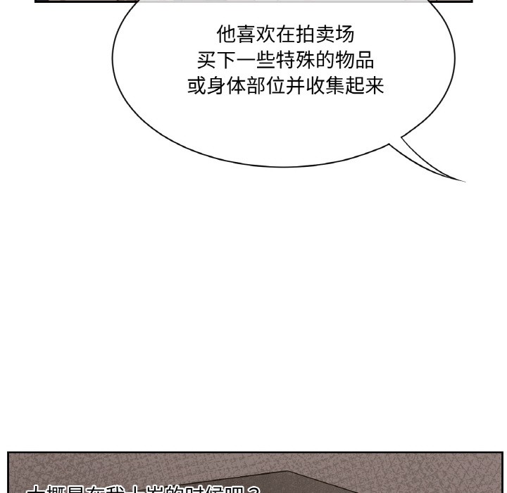 《吉賽兒之血》漫画 第2話
