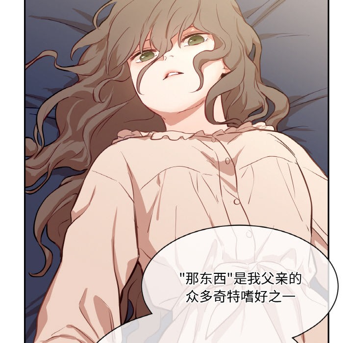 《吉賽兒之血》漫画 第2話