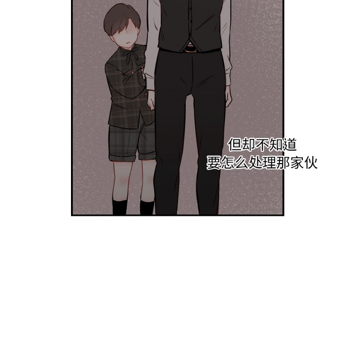 《吉賽兒之血》漫画 第2話