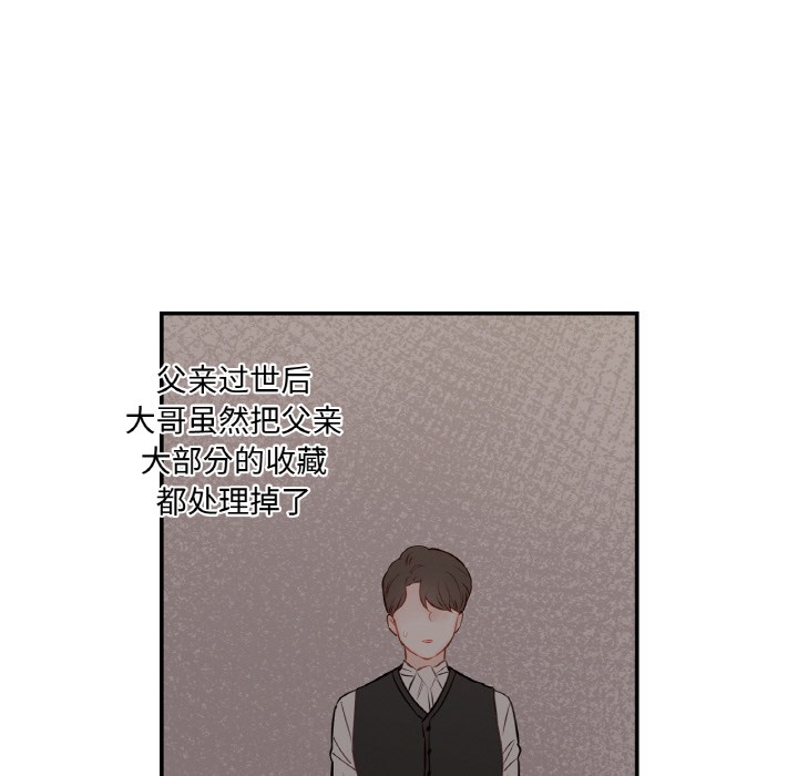 《吉賽兒之血》漫画 第2話