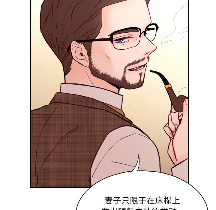 《吉賽兒之血》漫画 第2話