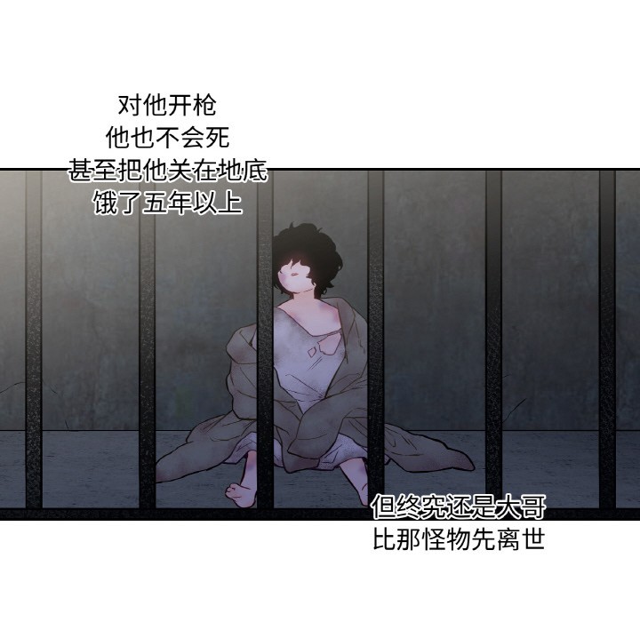 《吉賽兒之血》漫画 第2話