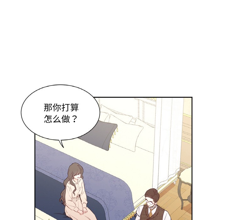 《吉賽兒之血》漫画 第2話