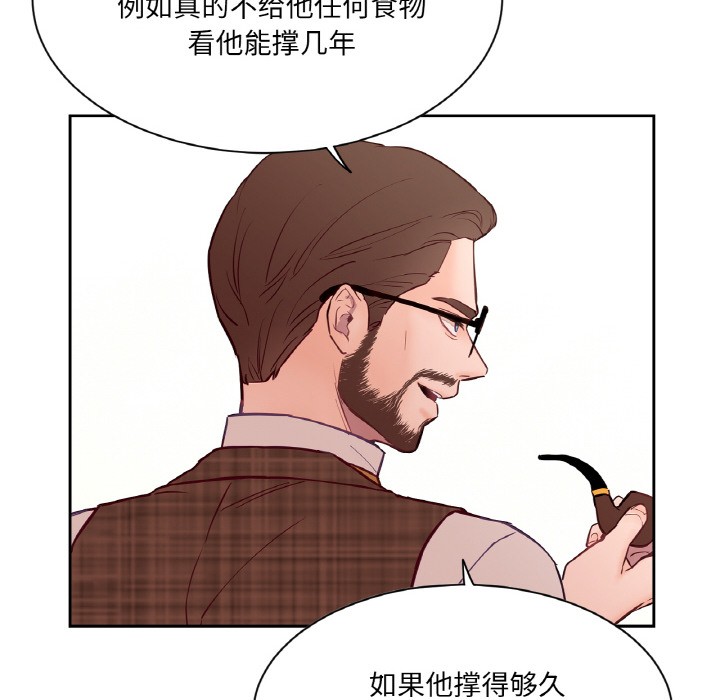 《吉賽兒之血》漫画 第2話