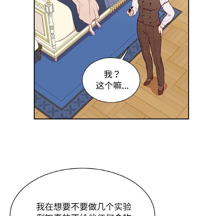《吉賽兒之血》漫画 第2話