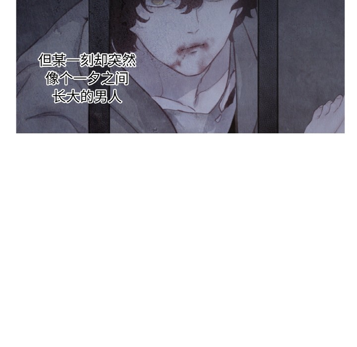 《吉賽兒之血》漫画 第2話