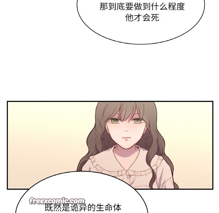 《吉賽兒之血》漫画 第2話