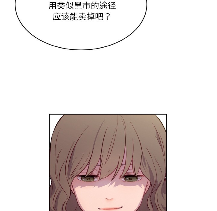 《吉賽兒之血》漫画 第2話