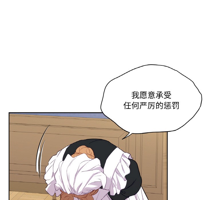 《吉賽兒之血》漫画 第2話