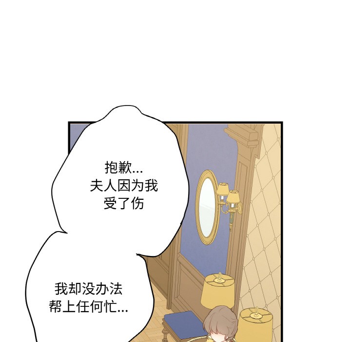 《吉賽兒之血》漫画 第2話