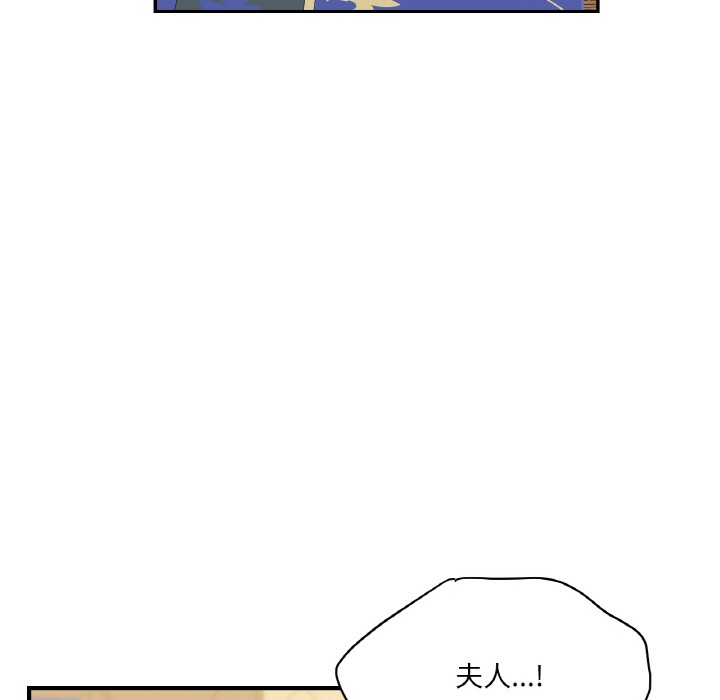 《吉賽兒之血》漫画 第2話