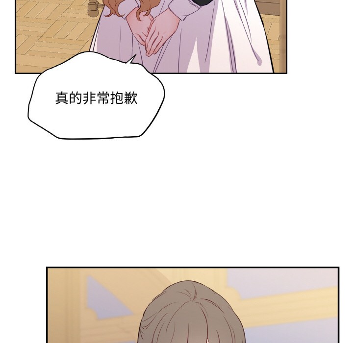 《吉賽兒之血》漫画 第2話