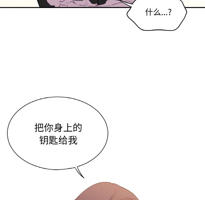 《吉賽兒之血》漫画 第2話