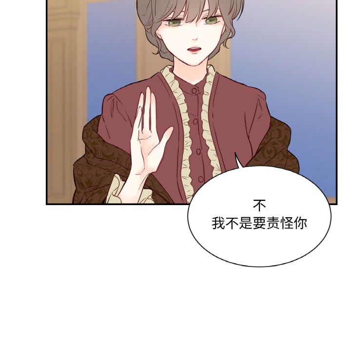《吉賽兒之血》漫画 第2話