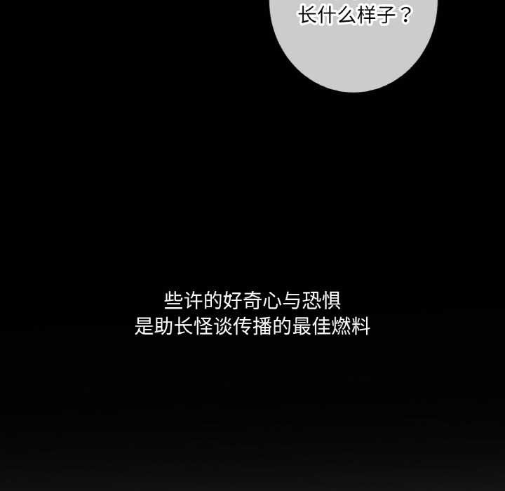 《吉賽兒之血》漫画 第20話