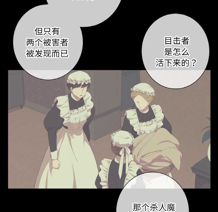 《吉賽兒之血》漫画 第20話