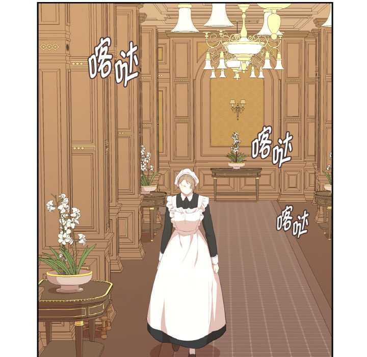 《吉賽兒之血》漫画 第20話