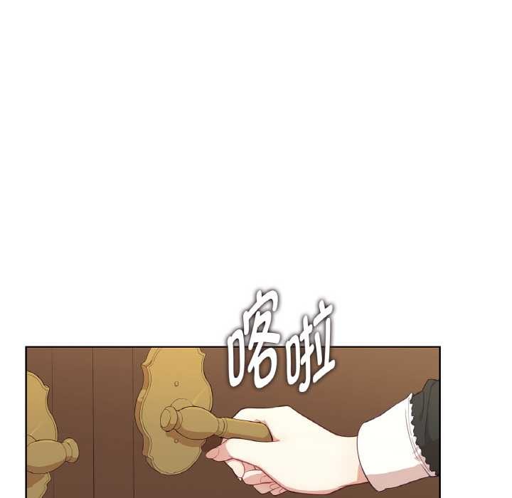 《吉賽兒之血》漫画 第20話