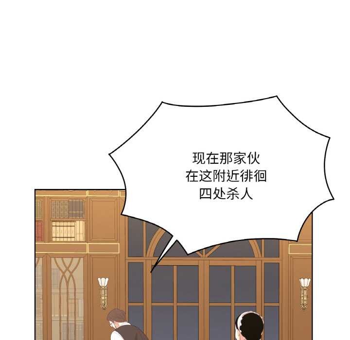 《吉賽兒之血》漫画 第20話