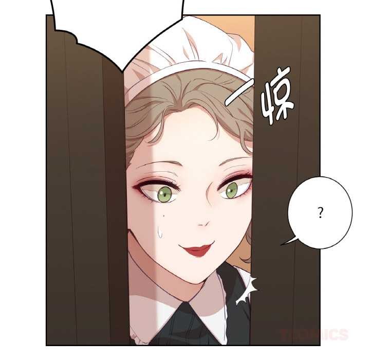 《吉賽兒之血》漫画 第20話