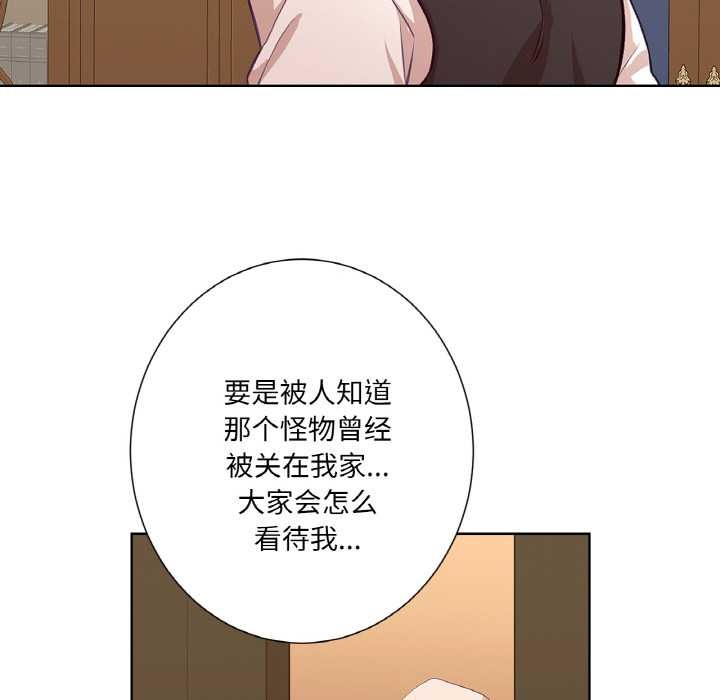 《吉賽兒之血》漫画 第20話