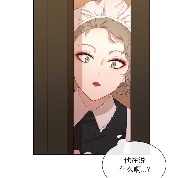 《吉賽兒之血》漫画 第20話