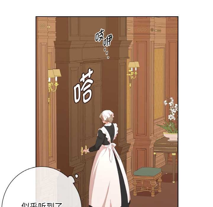 《吉賽兒之血》漫画 第20話