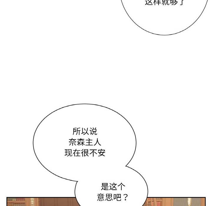 《吉賽兒之血》漫画 第20話