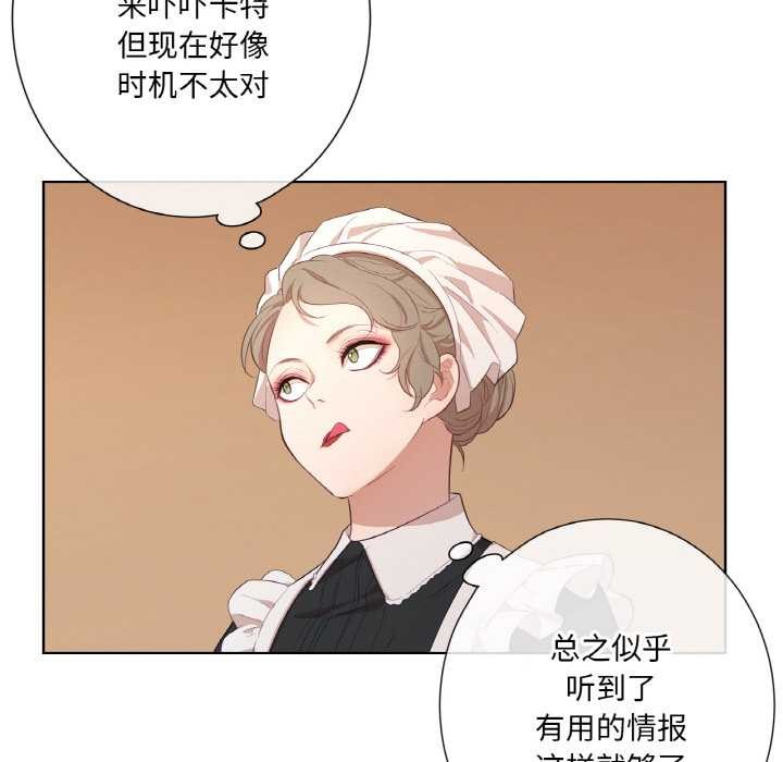 《吉賽兒之血》漫画 第20話