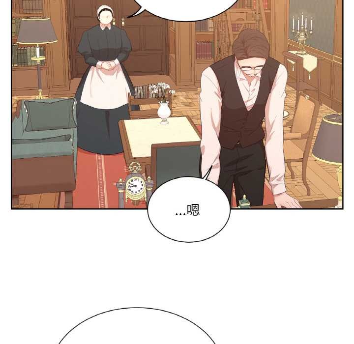 《吉賽兒之血》漫画 第20話