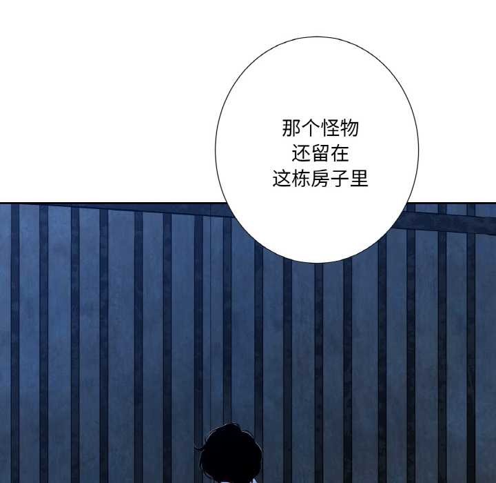 《吉賽兒之血》漫画 第20話