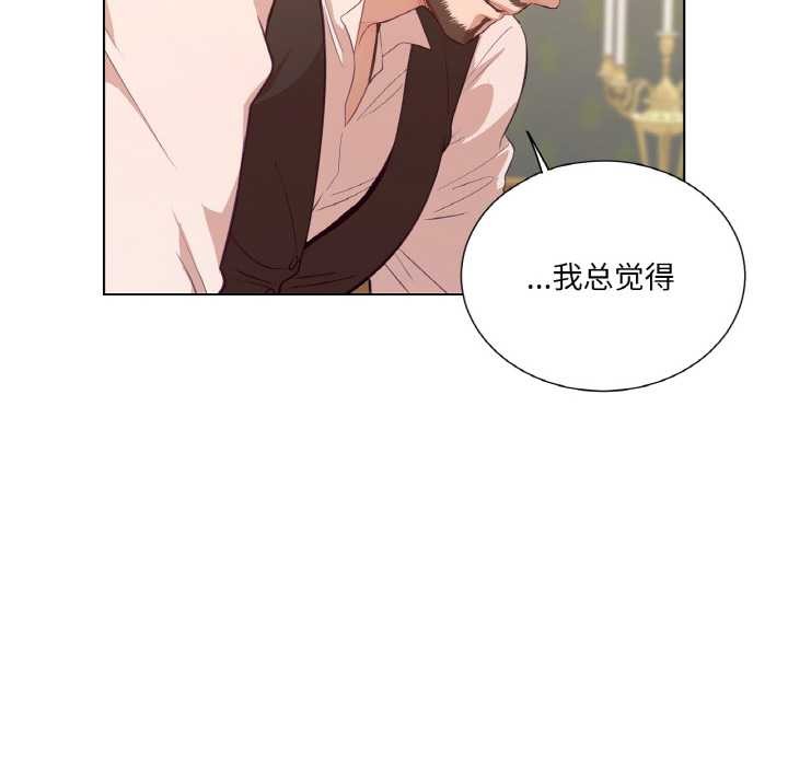 《吉賽兒之血》漫画 第20話