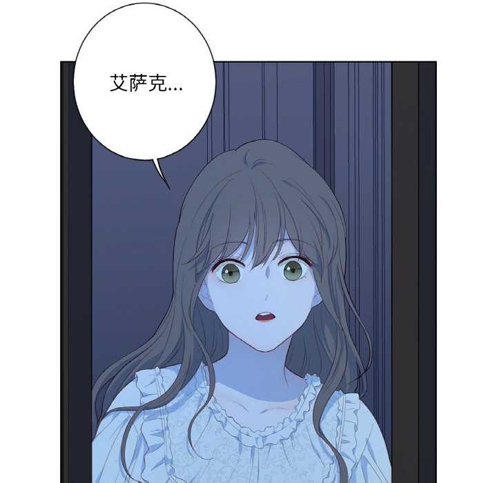 《吉賽兒之血》漫画 第20話