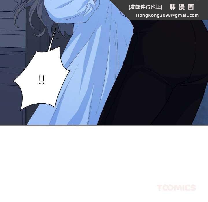 《吉賽兒之血》漫画 第20話