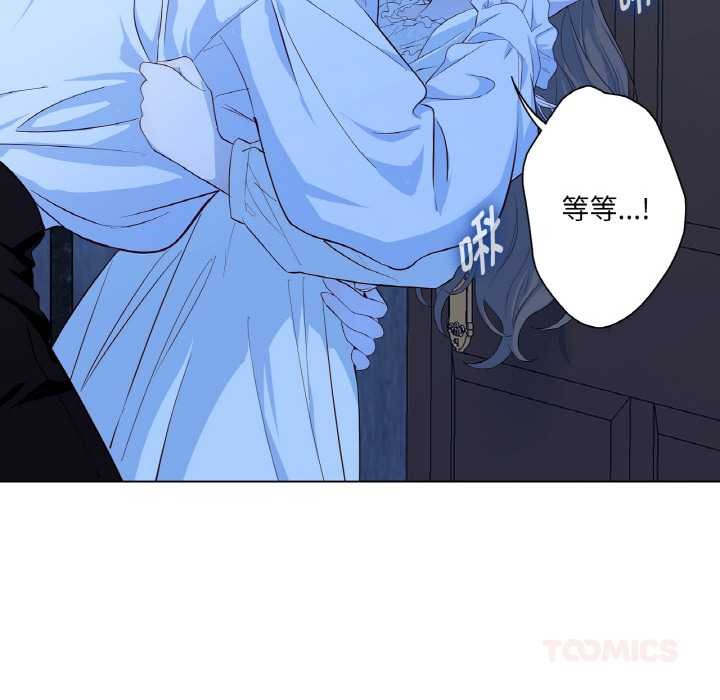 《吉賽兒之血》漫画 第20話