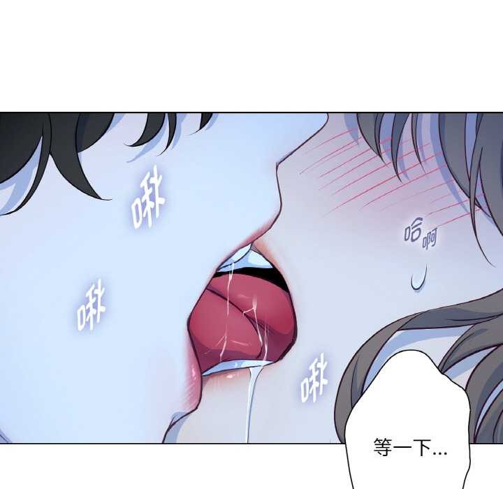 《吉賽兒之血》漫画 第20話