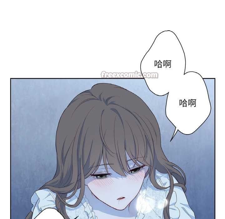 《吉賽兒之血》漫画 第20話