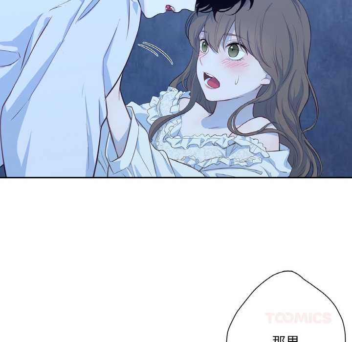 《吉賽兒之血》漫画 第20話