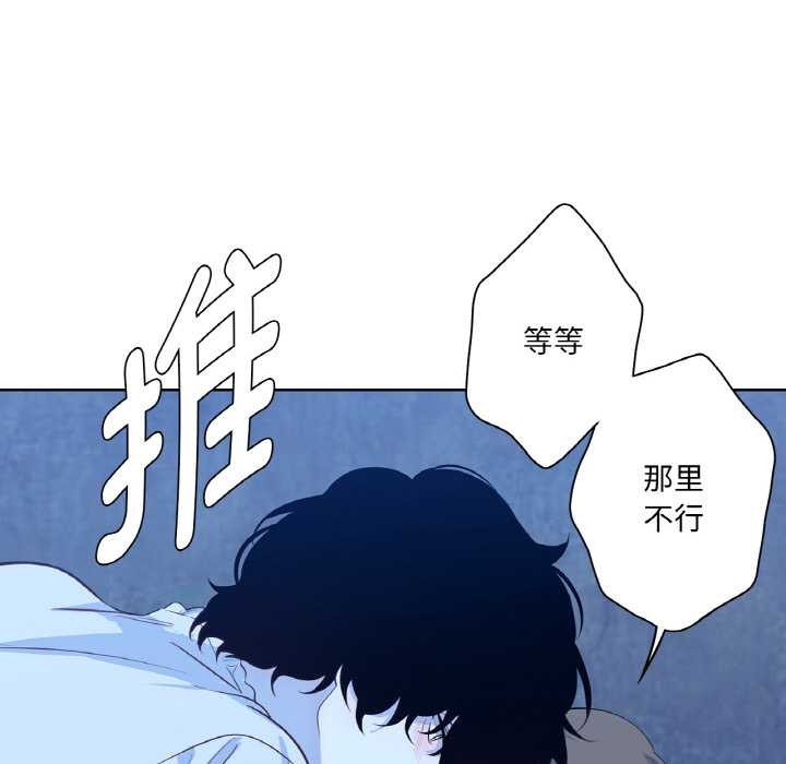 《吉賽兒之血》漫画 第20話