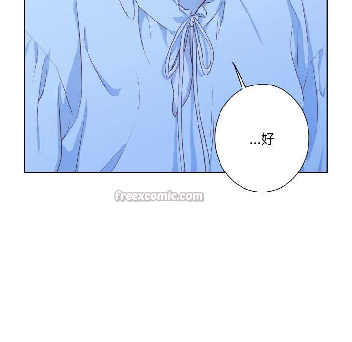 《吉賽兒之血》漫画 第20話