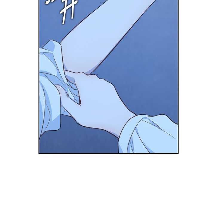 《吉賽兒之血》漫画 第20話